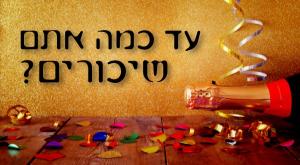  צילום: shutterstock, סטודיו כיפה פורים