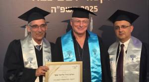 טקס הענקת תואר דוקטור לשם כבוד צילום: אוניברסטית אריאל ברנז'ה