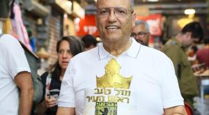 משה ליאון חוגג יום הולדת צילום: ארנון בוסאני ברנז'ה