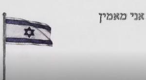 שיר חדש להורוביץ צילום: צילום מסך ברנז'ה