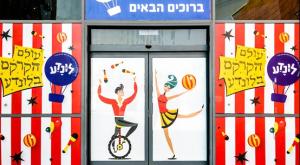  צילום: יח"צ  הורים וילדים