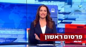 בקרוב בגל"צ? צילום: צילום מסך מיוטיוב ברנז'ה
