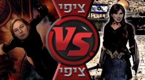ציפי חוטובלי נגד ציפי לבני צילום: צילום מסך  ברנז'ה