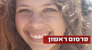 אורי אנסבכר הי"ד צילום: באדיבות המשפחה חדשות