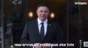 יו"ר מפלגת העבודה, אבי גבאי צילום: צילום מסך  ברנז'ה
