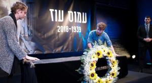 נפרדים מעמוס עוז צילום: פלאש 90 חדשות