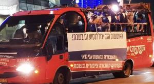 האוטובוס של מפלגת העבודה צילום: רענן כהן חדשות