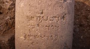 הכתובת הנדירה שנחשפה צילום: יוֹֹלי שוורץ, רשות העתיקות חדשות
