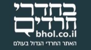 בחדרי חרדים צילום: צילום מסך ברנז'ה