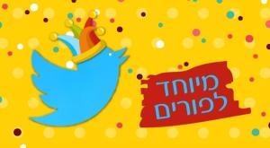 עדכונים ודיווחים מהמגילה - אצלנו בטוויטר צילום: חדשות כיפה יהדות