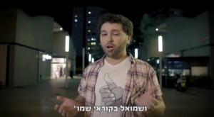 אז איזה מגזר אתם? צילום: צילום מסך קריאייטיב