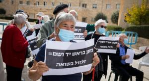 ההפגנה מול משרדו של אלקין צילום: מרים אלסטר, פלאש 90 חדשות