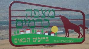 היישוב מצפה כרמים, אותו הורה בג"ץ לפנות צילום: מצפה כרמים התיישבות