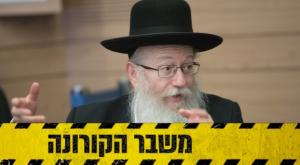 יעקב ליצמן צילום: פלאש 90 חדשות