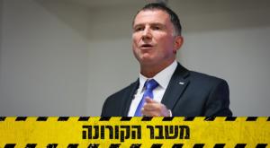 שר הבריאות אדלשטיין  צילום: פלאש 90 חדשות
