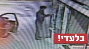 מי האדם שתלה את הפשקווילים? צילום: ללא חדשות