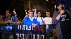 הפגנה הקוראת לגירוש מסתננים, מול ביתה של הנשיאה הקודמת, מרים נאור צילום: יונתן זינדל/פלאש 90 חדשות