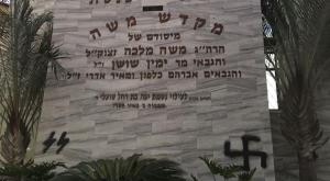 הגרפיטי בפתח תקווה צילום: אורי זגורי חדשות