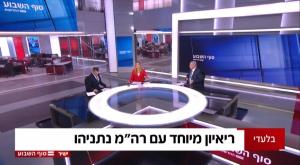 קרן מרציאנו צילום: צילום מסך, חדשות 12 ברנז'ה