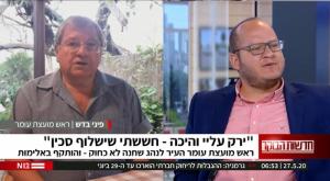  צילום: צילום מסך  חדשות