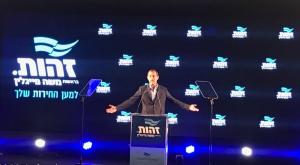 פיגלין בנאומו צילום: דוברות מפלגת זהות חדשות