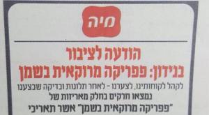 היזהרו מחרקים  צילום: ללא חדשות