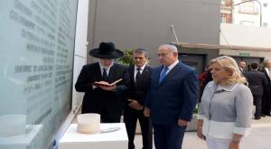 הרב דוידוביץ' עם ראש הממשלה נתניהו ורעייתו צילום: Avi Ohayon/GPO  חדשות