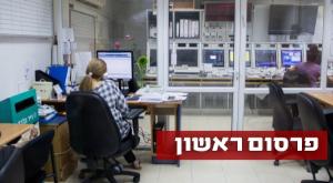  צילום: פלאש 90. גארט מיילס חדשות