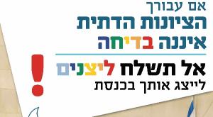 הקמפיין החדש צילום: ללא חדשות