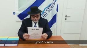 ליברמן צילום: צילום מסך חדשות