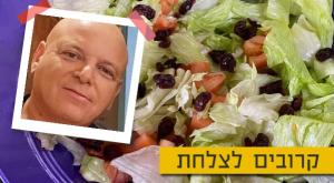  צילום: בועז גולן, סטודיו כיפה אוכל