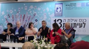 אבי וייס (שלישי מימין) בכנס העתונות צילום: ללא קרדיט ברנז'ה