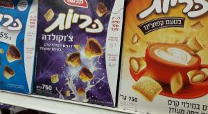 דגני בוקר 'כריות' צילום: כיפה צרכנות