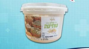 הסלט החשוד צילום: צילום מסך צרכנות