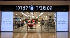 ארכיון צילום: ללא צרכנות
