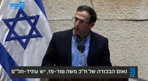  צילום: ערוץ הכנסת פוליטי