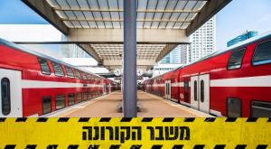  צילום: רכבת ישראל חדשות