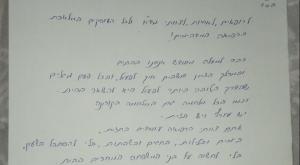  צילום: באדיבות המצלמת ברנז'ה