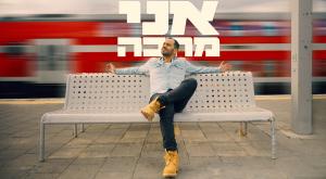 צילום: קוביס יח"צ ברנז'ה
