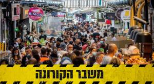 צילום: Yonatan Sindel/Flash90 חדשות