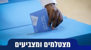 צילום: Noam Revkin Fenton/Flash90 חדשות