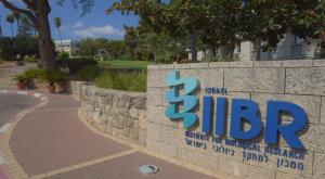 המכון הביולוגי צילום: משרד הביטחון והמכון למחקר ביולוגי חדשות