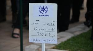  צילום: דוברות המשטרה חדשות