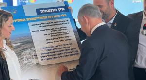 נתניהו חותם צילום: פורום ההתיישבות הצעירה התיישבות