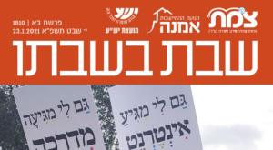 מכון צומת מפסיק את המימון צילום: ללא ברנז'ה