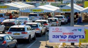 מתחם בדיקות בתל אביב צילום: Avshalom Sassoni/Flash90 חדשות