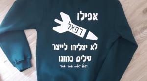  צילום: יח"צ חדשות