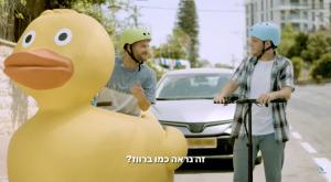 גיא הוכמן והברווז, צילום: הרלב"ד ברנז'ה