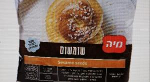 יש סלמונלה בשומשום צילום: באדיבות החברה חדשות