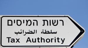 רשות המיסים, מבצע בישיבות ועמותות במרכז צילום: FLASH90 כסף